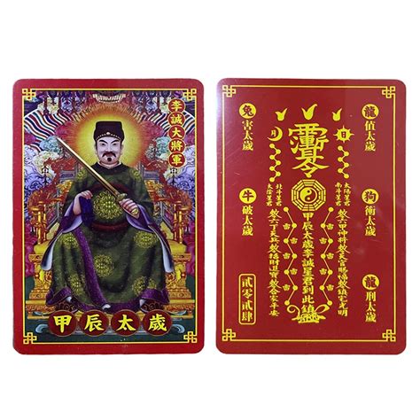 Jia Chen Nian Li Cheng Grand General T Year Old Metal Card