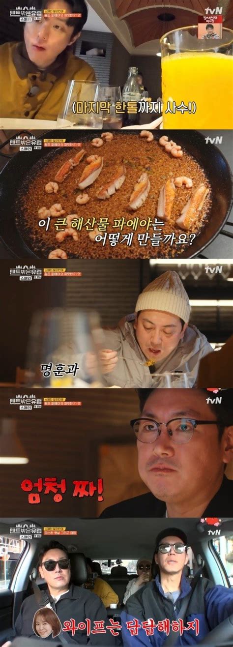 텐트밖은유럽 조진웅→권율 스페인에서 즐기는 지중해 맛압도하는 크기짠맛종합 네이트 연예