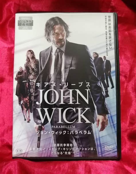 ジョン ウィック：パラベラム キアヌ リーブス レンタル落ちdvdアドベンチャー一般｜売買されたオークション情報、yahooの商品情報