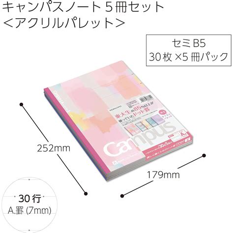 Kokuyo Campus Notebook Dot A 7mm Ruled Semi B5 30