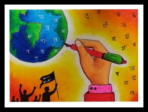 Hindi Diwas Poster Making Ideas For Students Check Most Creative