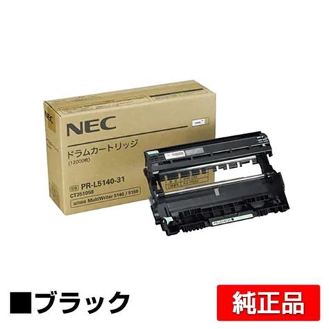 NEC PR L5140 31ドラムカートリッジ ブラック 黒 純正 MultiWriter 5150 PR L5150