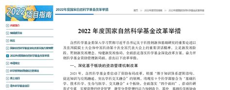 基金委官宣：2023年国自然指南发布时间确定项目年度电子