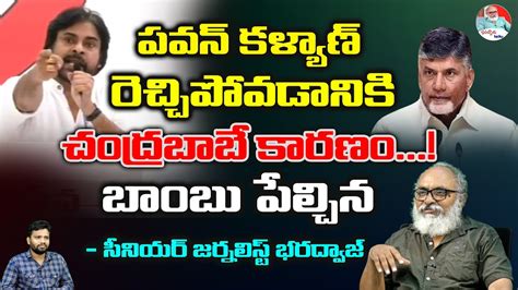 Sr Journalist Bharadwaj About Janasena TDP Alliance Pawankalyan