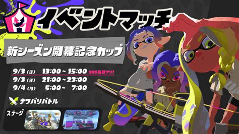 【悲報】今日のアプデ情報、新bgmだけ【スプラトゥーン3】｜スプラトゥーン3まとめ攻略情報ｰスプラログ