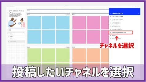 【簡単図解】microsoft Teamsとwhiteboardを連携させて使う方法 あそびdeまなぶ