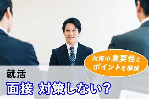 就活コラム 就活サポートサービスのキャリチャンは新卒・第二新卒・既卒の内定獲得に特化した就活支援サービスです。