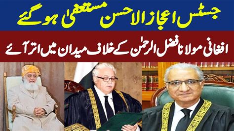 Supreme Court Shocker Justice Ijaz Ul Ahsans Unexpected Resignation