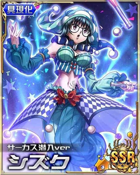 Shizuku Mobage Card Hunter Hunter Anime Hunter X Hunter