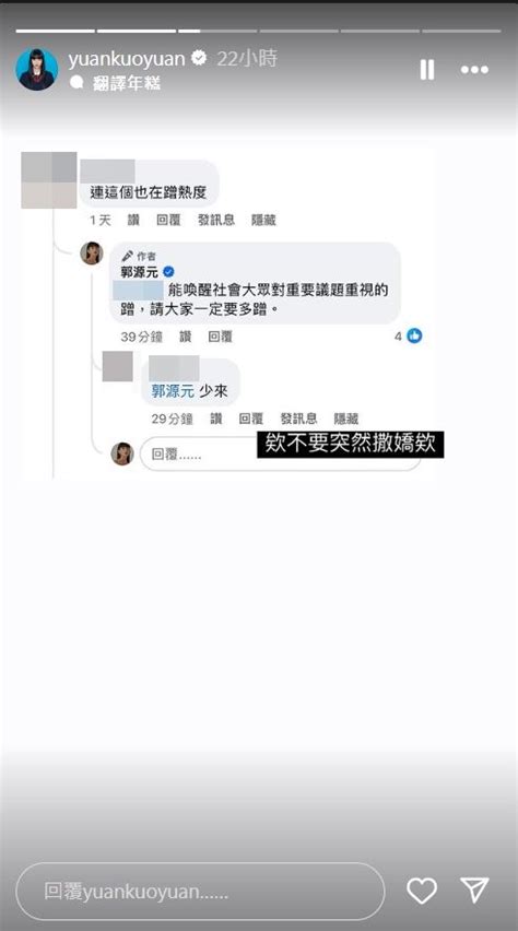 郭源元批偷拍論壇「惡意令人髮指」！被酸蹭熱度霸氣回：一定要多蹭 Ettoday星光雲 Ettoday新聞雲