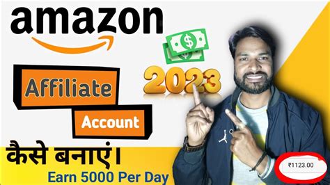 Amazon Affiliate Account Kaise Banaye How To Create Amazon