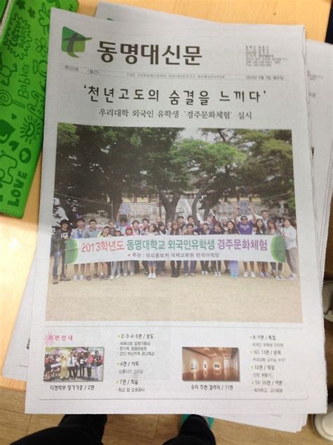 Korean newspapers - "News Flash...Korea Today" is our camp theme for ...