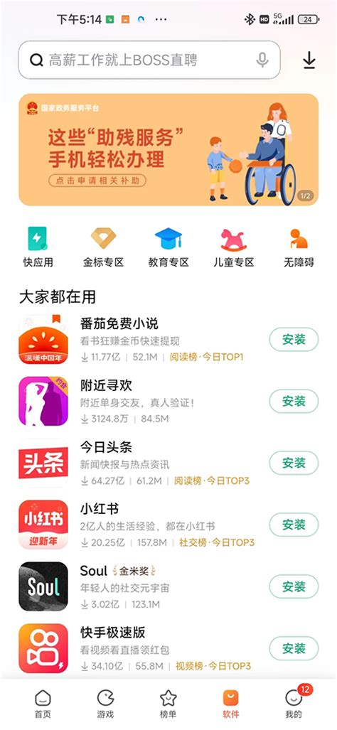 小米应用商店官方正版下载安装app 小米应用商店官方正版下载手机版v541 51苹果助手