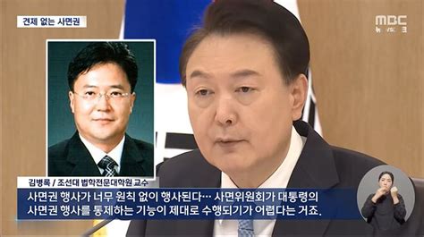 매번 반복되는 특별사면 논란 Dprime