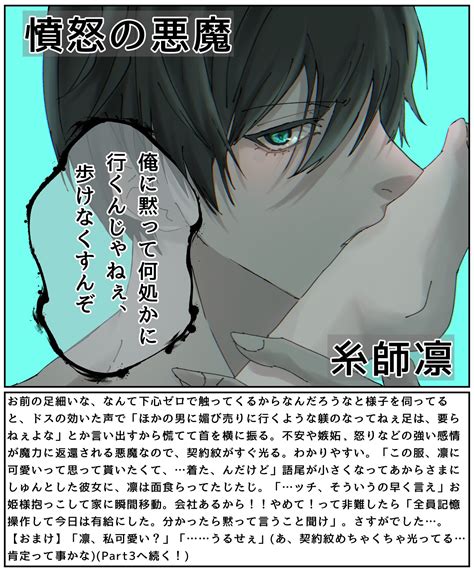 春風こいを On Twitter 七つの大罪悪魔パロ。 人生に疲れちゃった夢主ちゃんが、「私の人生全部あげるから幸せにしてよ」と禁書に