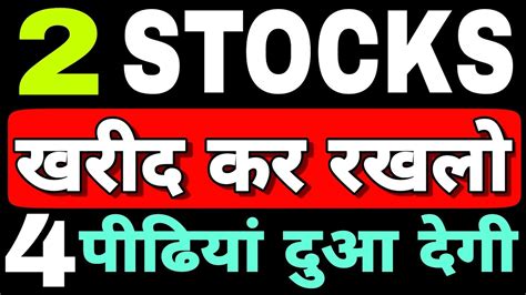 Stocks For Long Term Investment Multibagger Stocks For Long Term