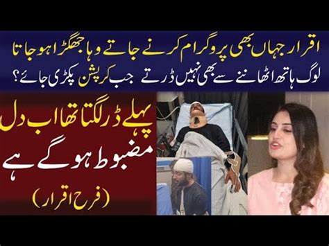 Exclusive Interview Of Iqrar Ul Hassan Wife Farah Iqrar Daily Point