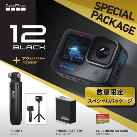 GoPro ゴープロ GoPro HERO12 Black スペシャルパッケージ 国内正規品 CHDHX 121 YSP