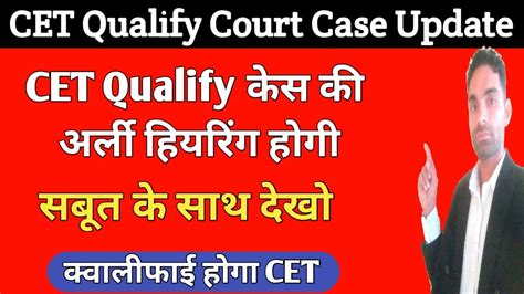 Hssc Cet Qualify Court Case Update Hssc Latest Notice Today Cet