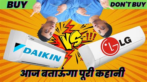 Daikin Vs LG AC Which Is Better In 2023 LG Vs Daikin 1 5 Ton AC 2023