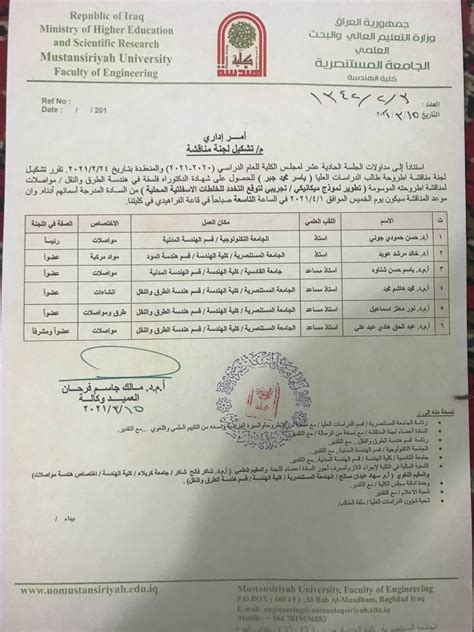 تدريسي في كلية المستقبل الجامعة يحصل على شهادة الدكتوراه في هندسة البناء والإنشاءات