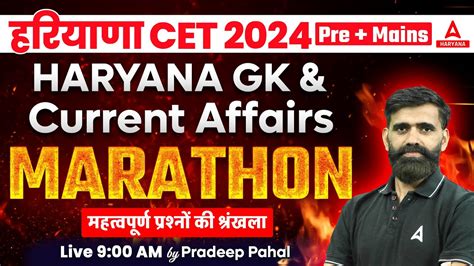 Hssc Cet Haryana Gk Current Affairs Marathon Class By Pradeep