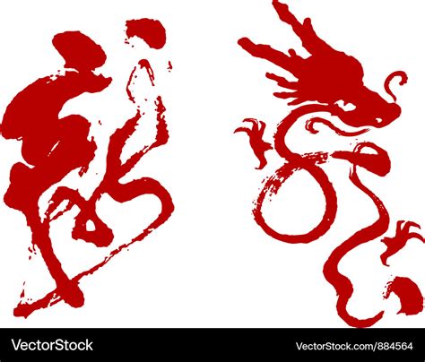 Chinese Dragon Calligraphy