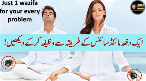 Powerful Wazifa For Success In Life Mind Power Artists Success