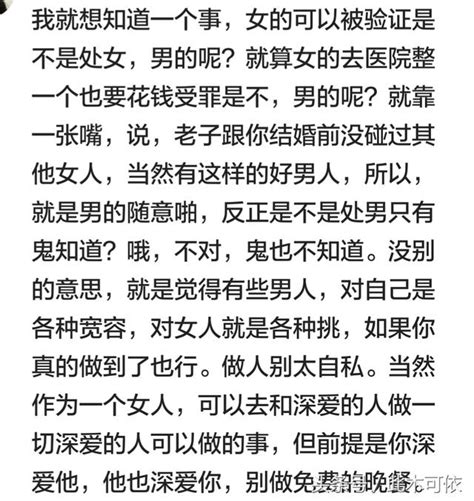 現代社會中，你是如何看待婚前性行為呢？看看大家怎麼說 每日頭條