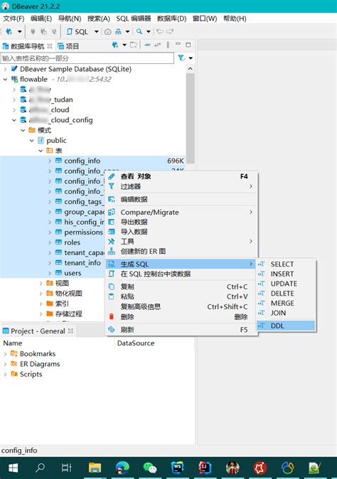 Dbeaver之怎么导出数据库结构和数据 开发技术 亿速云