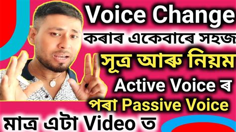 Active And Passive Voice Trick Activevoice And Passive Voice In