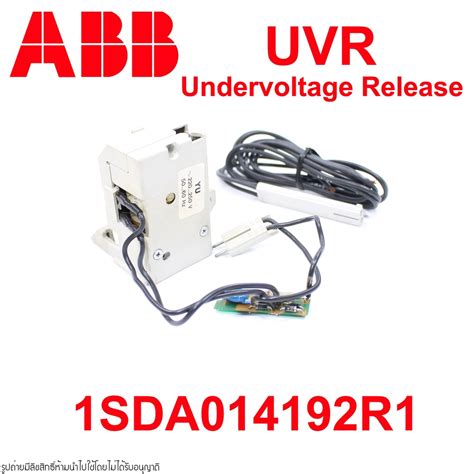 1SDA014192R1 ABB 1SDA014192R1 ABB UVR S6 S7 ABB UNDERVOLTAGE RELEASE S6