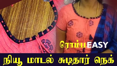 New Neck Design For Churidar Cutting And Stitching Video Youtube