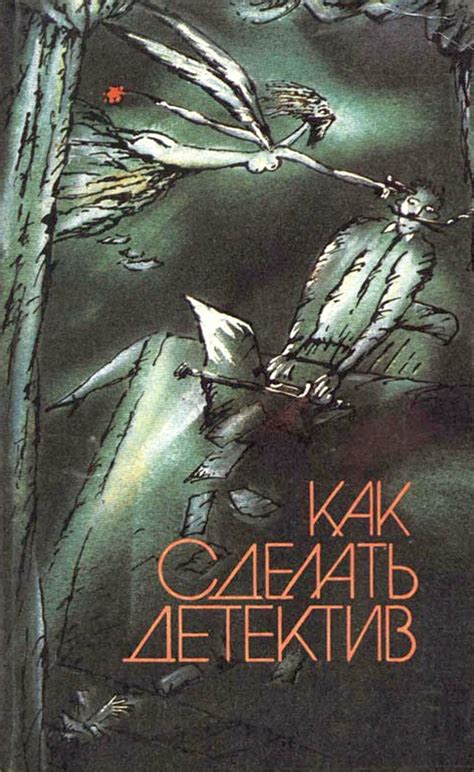 Серия Дороти Ли Сэйерс. Романы