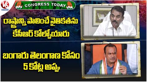 Congress Today Jupalli About Quitting Brs Party Komati Reddy Slams