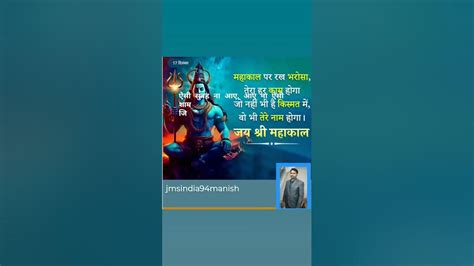 Har Har Mahadev Jai Bhole Nath Jai Bhole Baba Shiv Guru Jai Mahakal Aarti Puja Manishkorjana