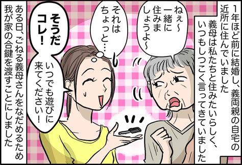 家で盗みを働く【義母】を目撃！！『え、お義母さん、何してるんですか？』と言うと Trill【トリル】