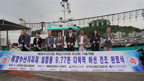 한국조선해양기자재연구원 소형 어선 핵심기자재 국산화 나서