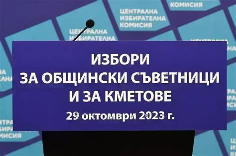 541 гласа е разликата между Петър Паунов и инж.Огнян Атанасов при ...