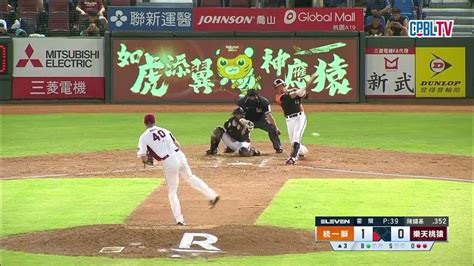 0721 統一 Vs 樂天 三局上，陳傑憲安打後推進至三壘，陳鏞基再度敲出適時一擊，取得20領先 Youtube