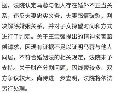 王寶強離婚案宣判，兒子歸寶強，女兒歸她，這回可以好好過年了 每日頭條