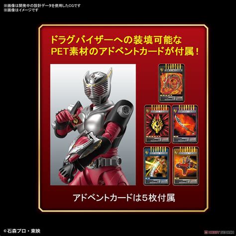 Bandai Figure Rise Standard Masked Rider Ryuki Kamen Rider Drag Redder