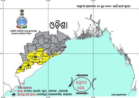 Lightening And Rainfall Warning Alert To 13 Districts Odisha Age