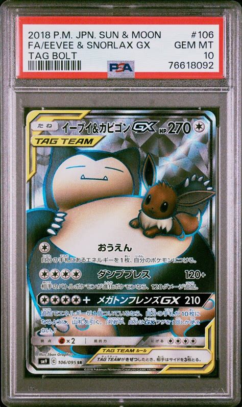 Mavin PSA 10 GEM MINT Eevee Snorlax GX JAPANESE TAG BOLT 106 FULL ART