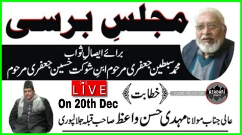 🔴live Majlis E Barsi S Mohd Sibtain Jafri Ibne S Shaukat Husain Jafri