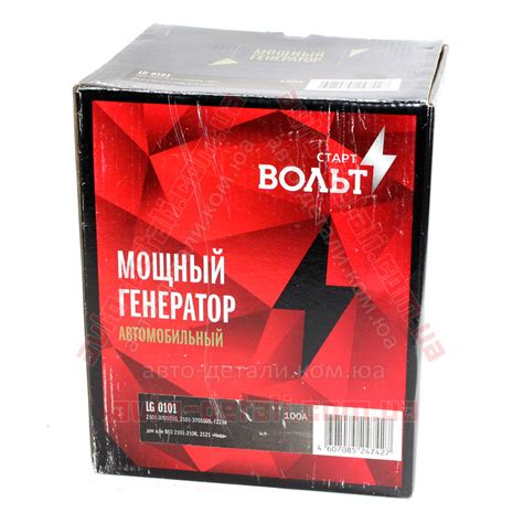 Генератор 100 Ампер ВАЗ 2101, 2102, 2103, 2106, НИВА 2121 СтартВОЛЬТ ...