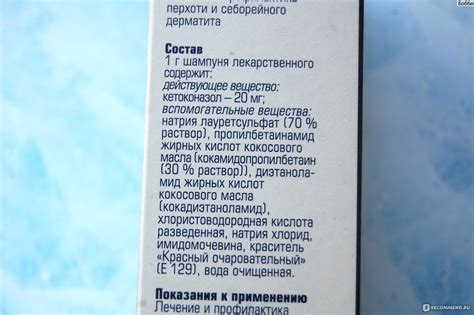 Шампунь лекарственный АО Вертекс Кетоконазол 2% - «Шампунь с ...