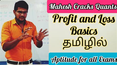 Profit And Loss Basics In Tamil Mahesh Cracks Quants Aptitude In