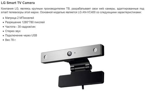 Какая подходит видеокамера, skype веб camera для телевизора смарт lg ...
