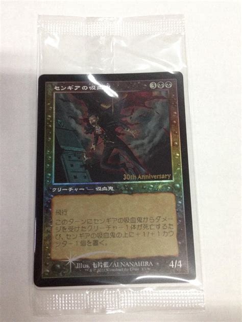 Jp Mtg センギアの吸血鬼 プロモ Foil 旧枠 おもちゃ